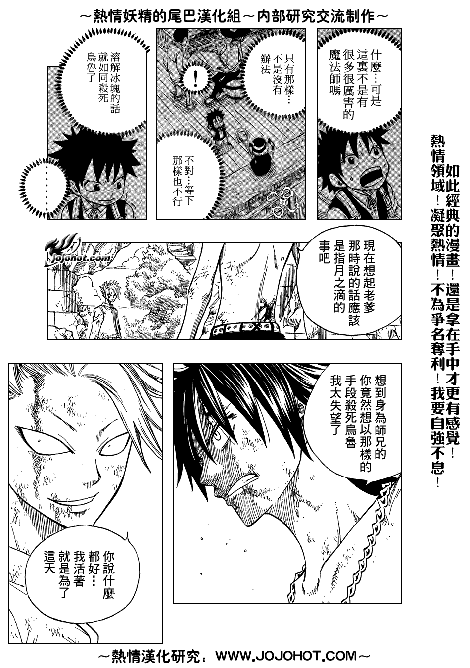 《妖精的尾巴》漫画最新章节第41话免费下拉式在线观看章节第【9】张图片