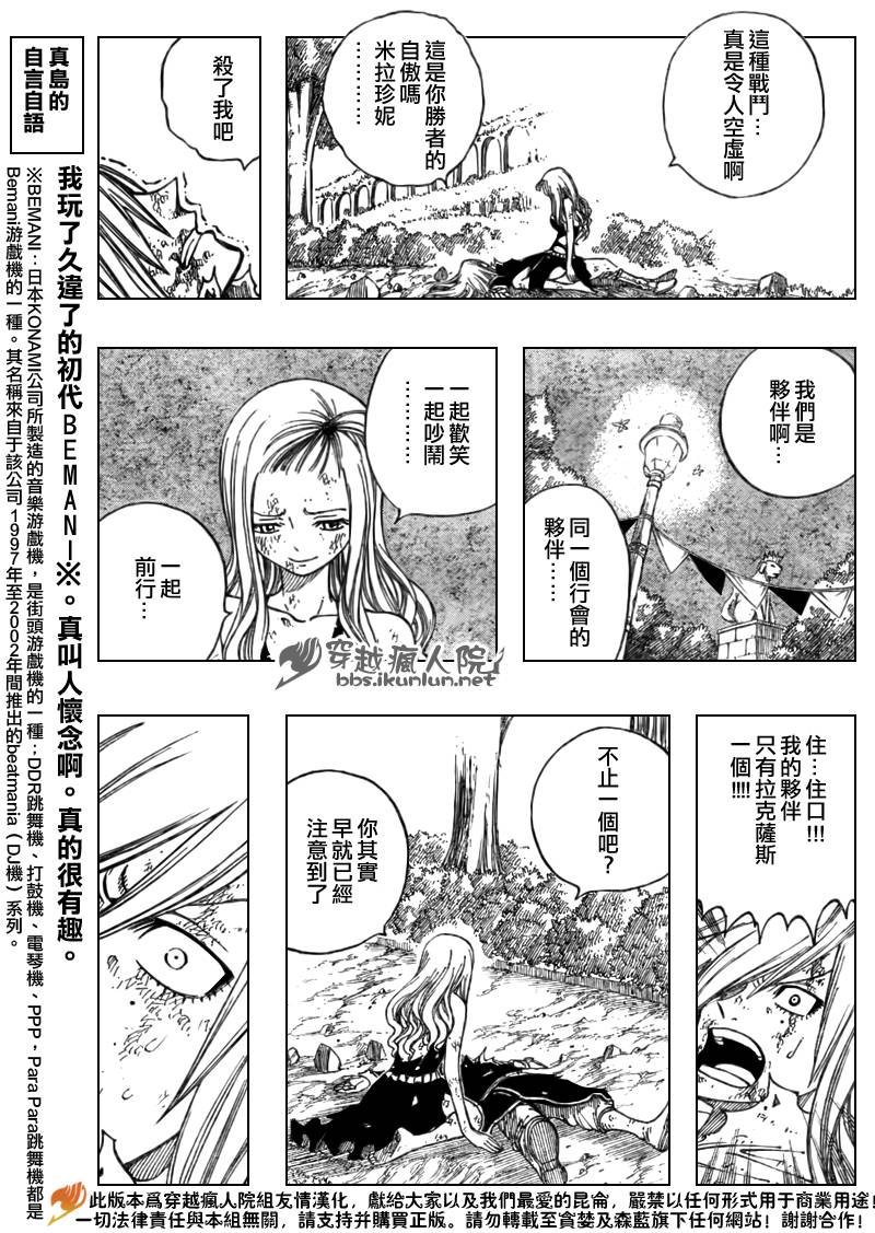 《妖精的尾巴》漫画最新章节第118话免费下拉式在线观看章节第【15】张图片