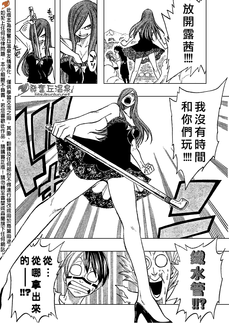 《妖精的尾巴》漫画最新章节Fairy Tail 番外篇3免费下拉式在线观看章节第【18】张图片