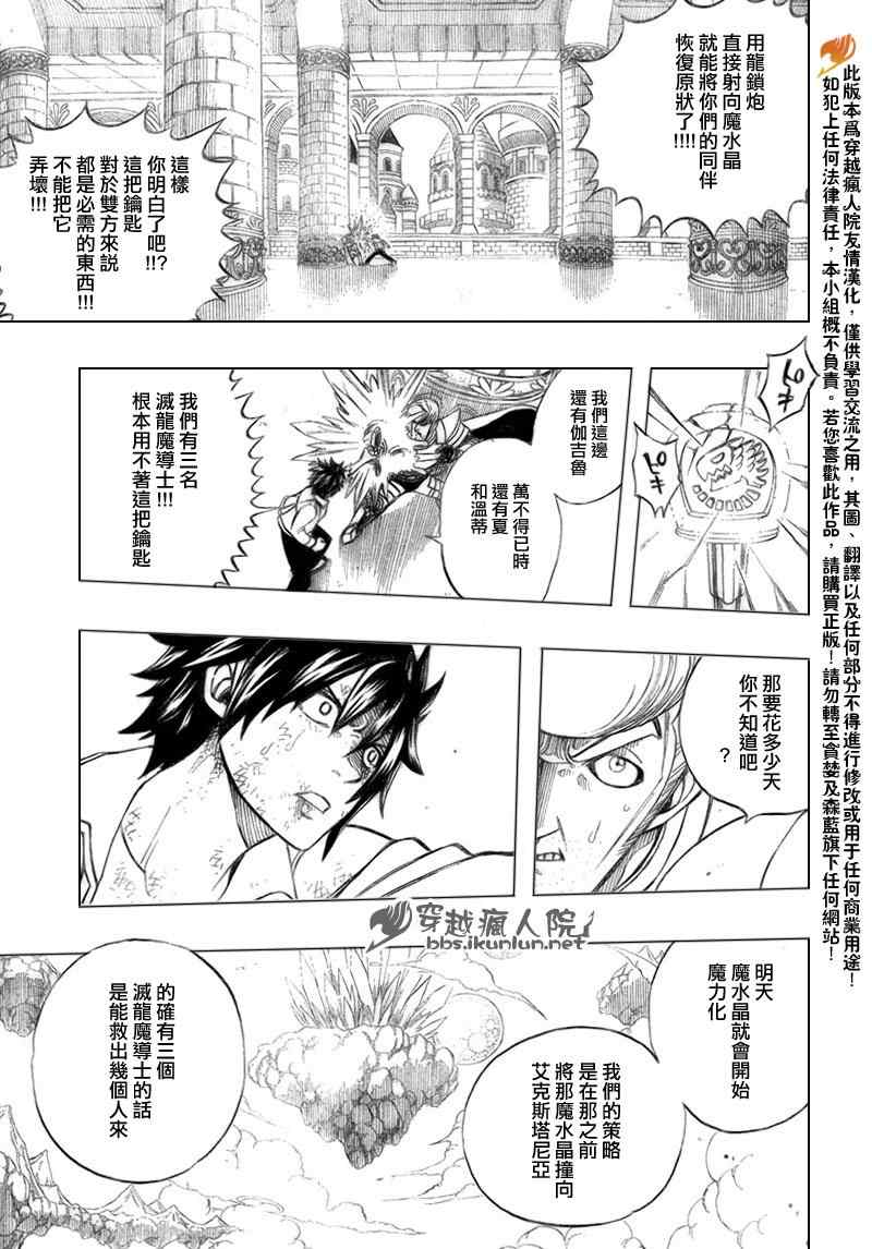 《妖精的尾巴》漫画最新章节第185话免费下拉式在线观看章节第【15】张图片