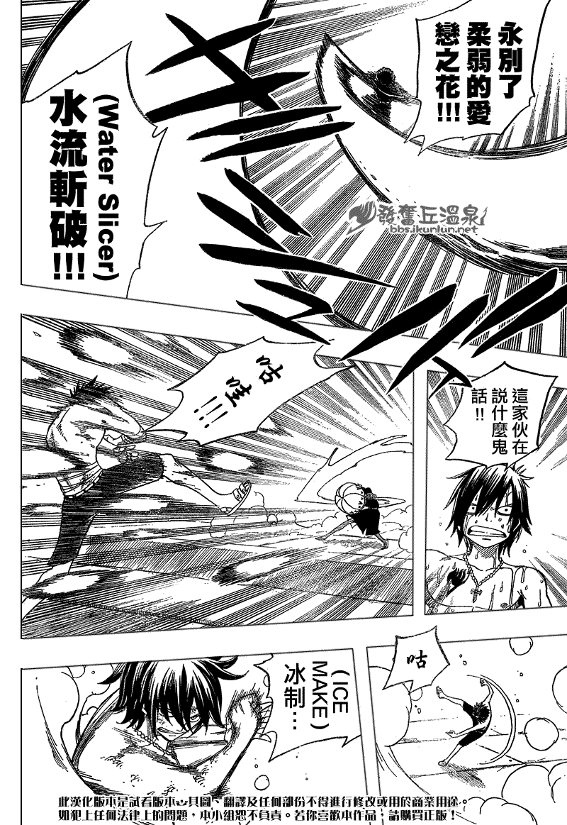 《妖精的尾巴》漫画最新章节第56话免费下拉式在线观看章节第【22】张图片