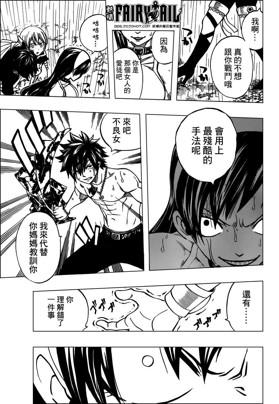 《妖精的尾巴》漫画最新章节第239话免费下拉式在线观看章节第【17】张图片