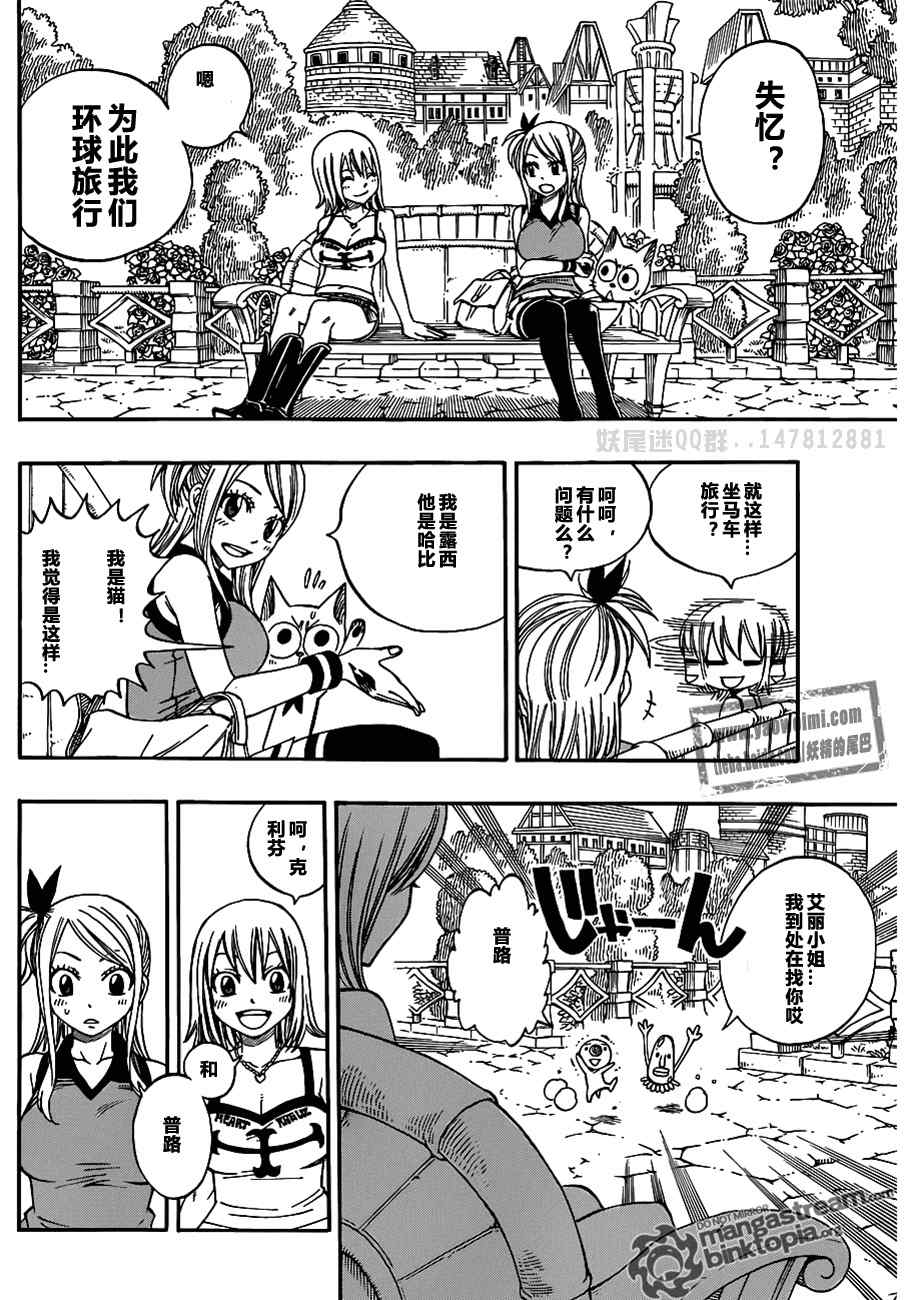 《妖精的尾巴》漫画最新章节fairy tail特别篇免费下拉式在线观看章节第【7】张图片