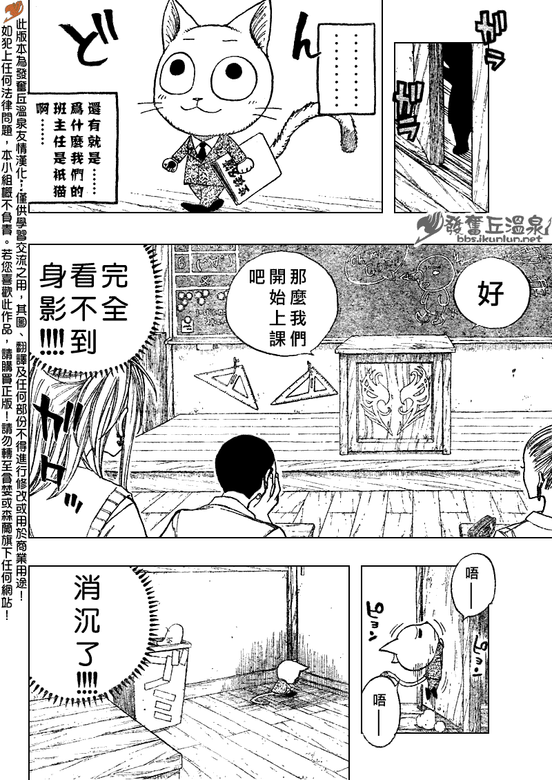 《妖精的尾巴》漫画最新章节Fairy Tail 番外篇3免费下拉式在线观看章节第【8】张图片