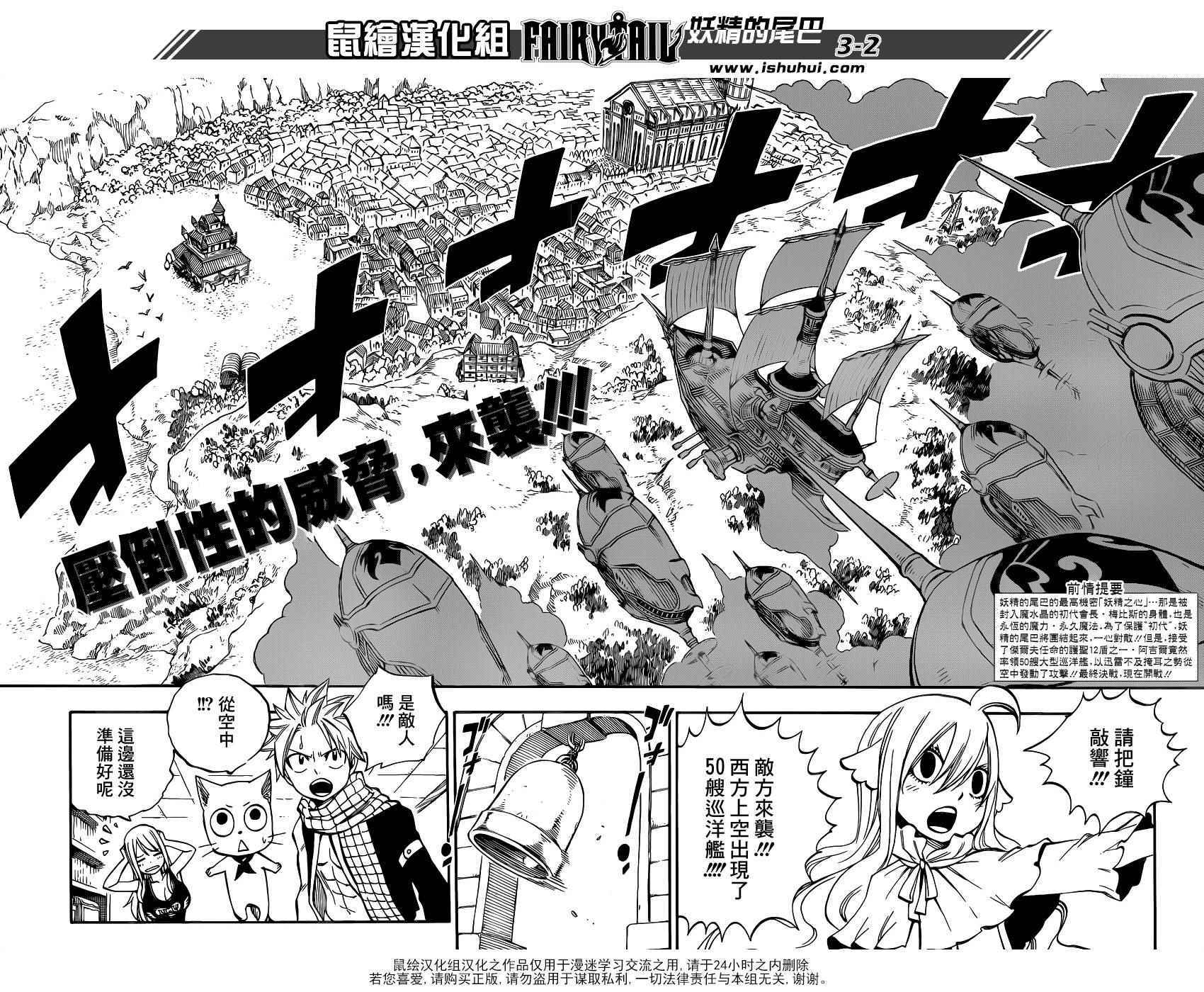 《妖精的尾巴》漫画最新章节第454话免费下拉式在线观看章节第【2】张图片