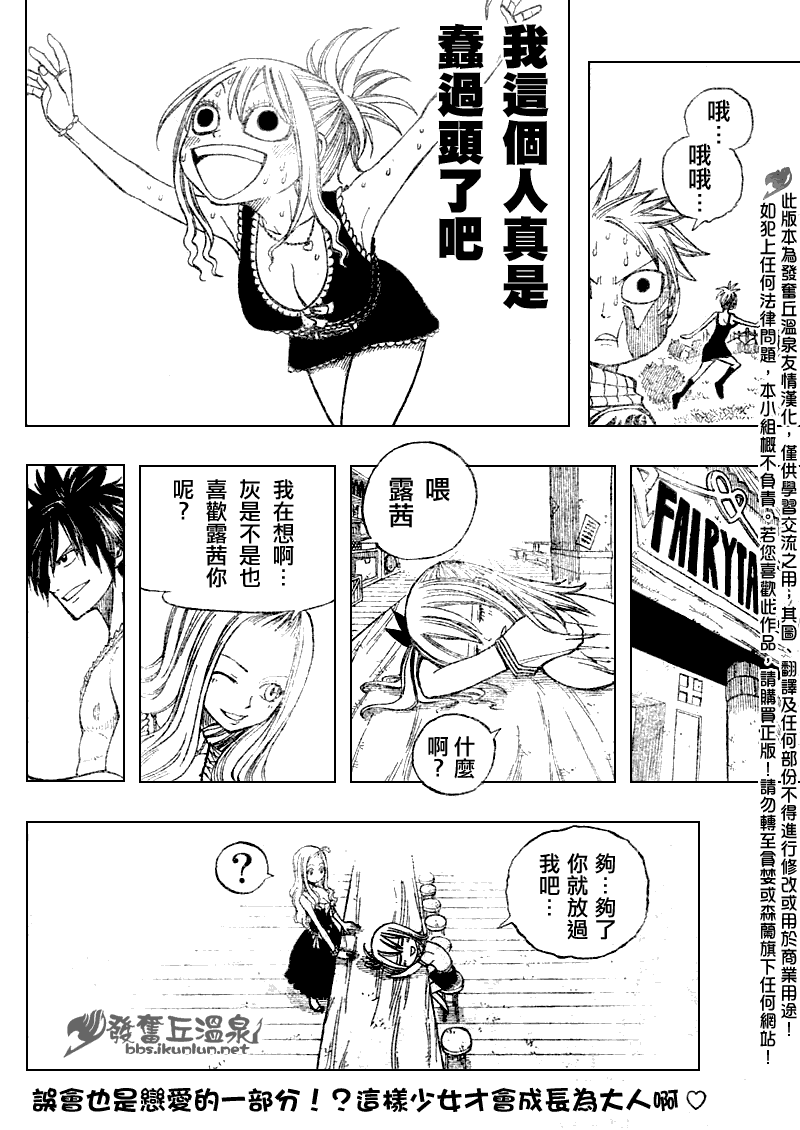 《妖精的尾巴》漫画最新章节Fairy Tail 番外篇2免费下拉式在线观看章节第【14】张图片