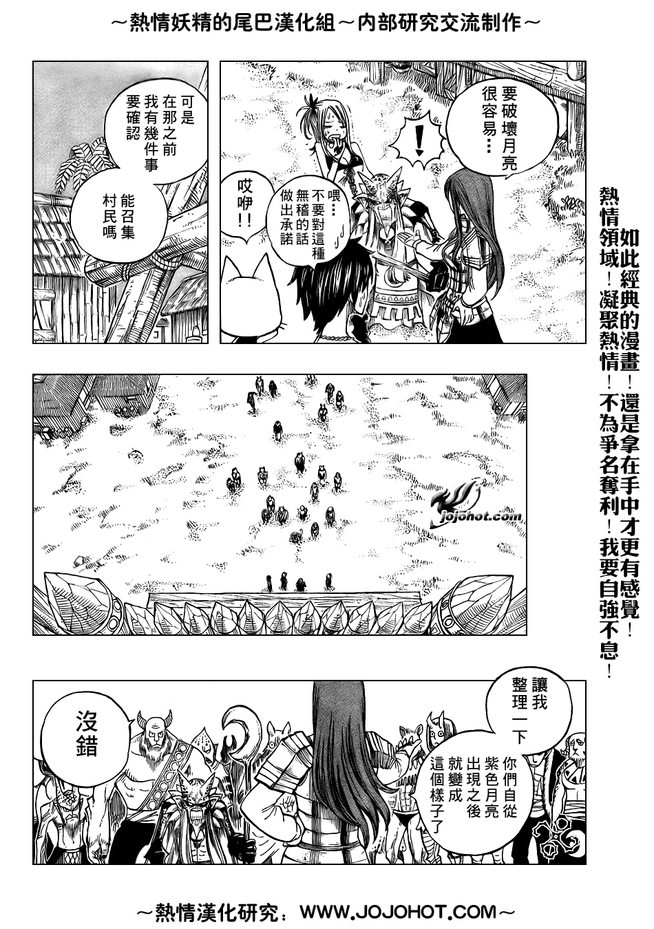 《妖精的尾巴》漫画最新章节第44话免费下拉式在线观看章节第【14】张图片