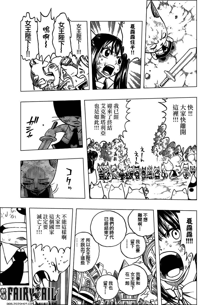 《妖精的尾巴》漫画最新章节第188话免费下拉式在线观看章节第【17】张图片