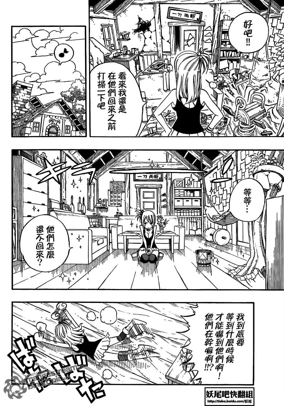 《妖精的尾巴》漫画最新章节Fairy Tail 番外篇免费下拉式在线观看章节第【9】张图片