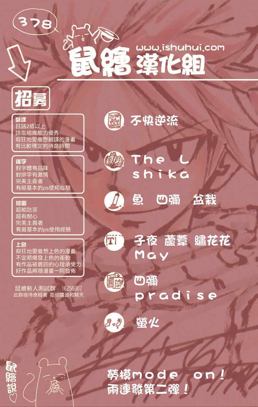 《妖精的尾巴》漫画最新章节第378话免费下拉式在线观看章节第【22】张图片