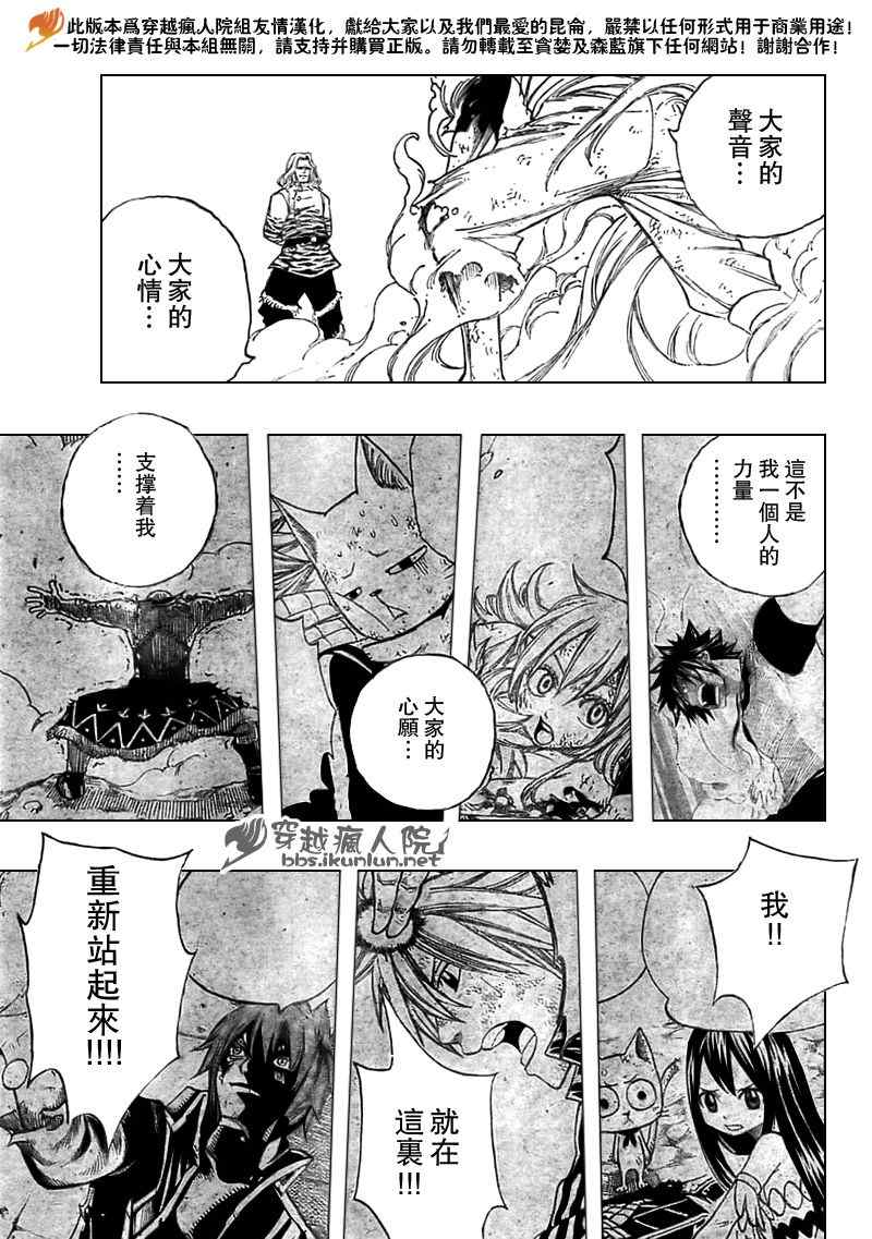 《妖精的尾巴》漫画最新章节第160话免费下拉式在线观看章节第【15】张图片