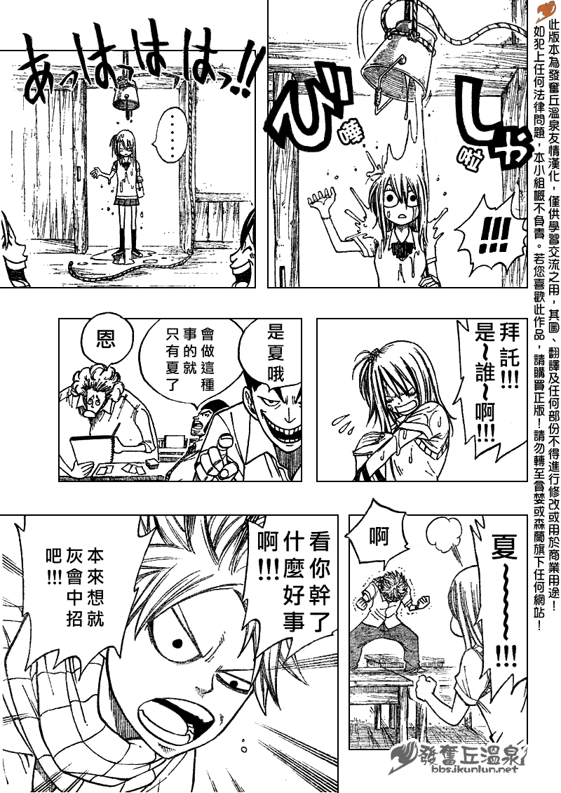 《妖精的尾巴》漫画最新章节Fairy Tail 番外篇3免费下拉式在线观看章节第【5】张图片