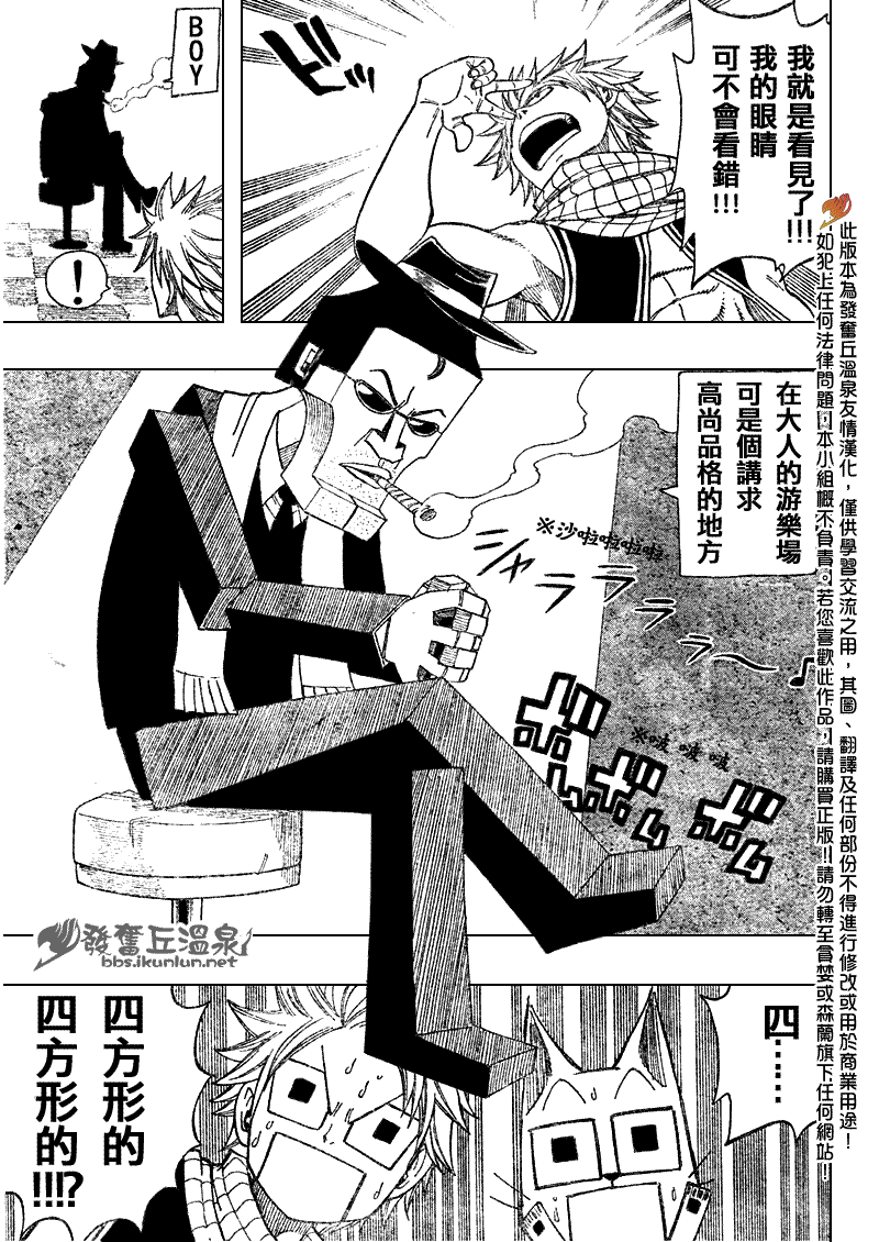 《妖精的尾巴》漫画最新章节第75话免费下拉式在线观看章节第【17】张图片