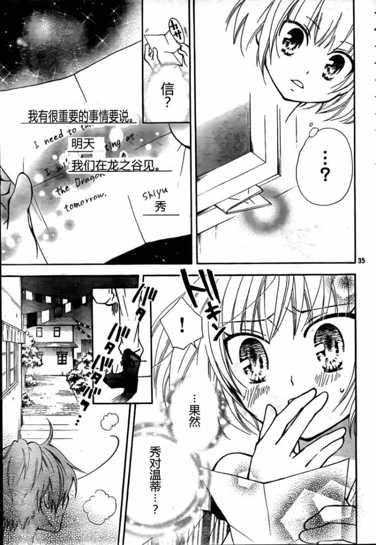 《妖精的尾巴》漫画最新章节Blue mistral02免费下拉式在线观看章节第【35】张图片