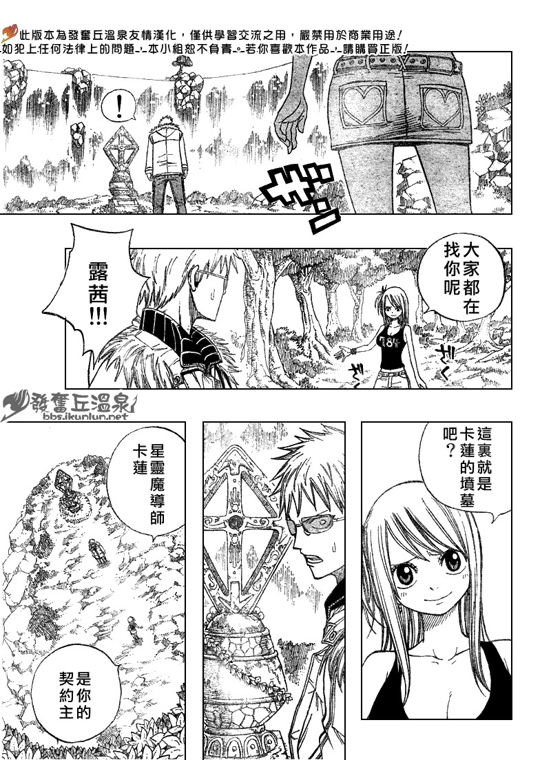 《妖精的尾巴》漫画最新章节第72话免费下拉式在线观看章节第【19】张图片