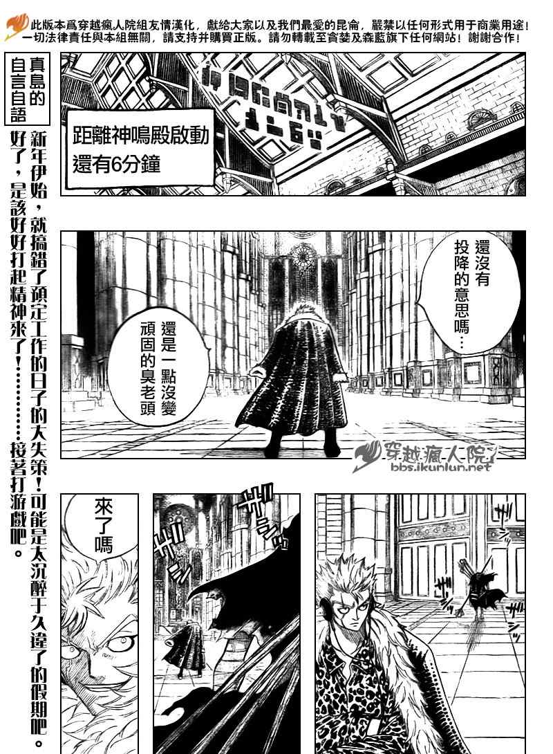 《妖精的尾巴》漫画最新章节第119话免费下拉式在线观看章节第【13】张图片