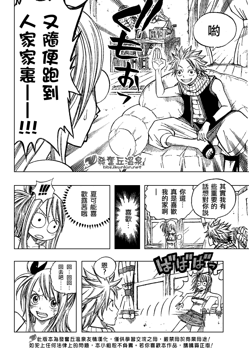 《妖精的尾巴》漫画最新章节Fairy Tail 番外篇2免费下拉式在线观看章节第【4】张图片