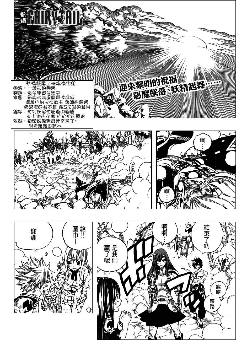 《妖精的尾巴》漫画最新章节第249话免费下拉式在线观看章节第【2】张图片