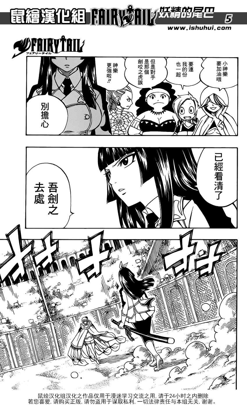 《妖精的尾巴》漫画最新章节第280话免费下拉式在线观看章节第【6】张图片