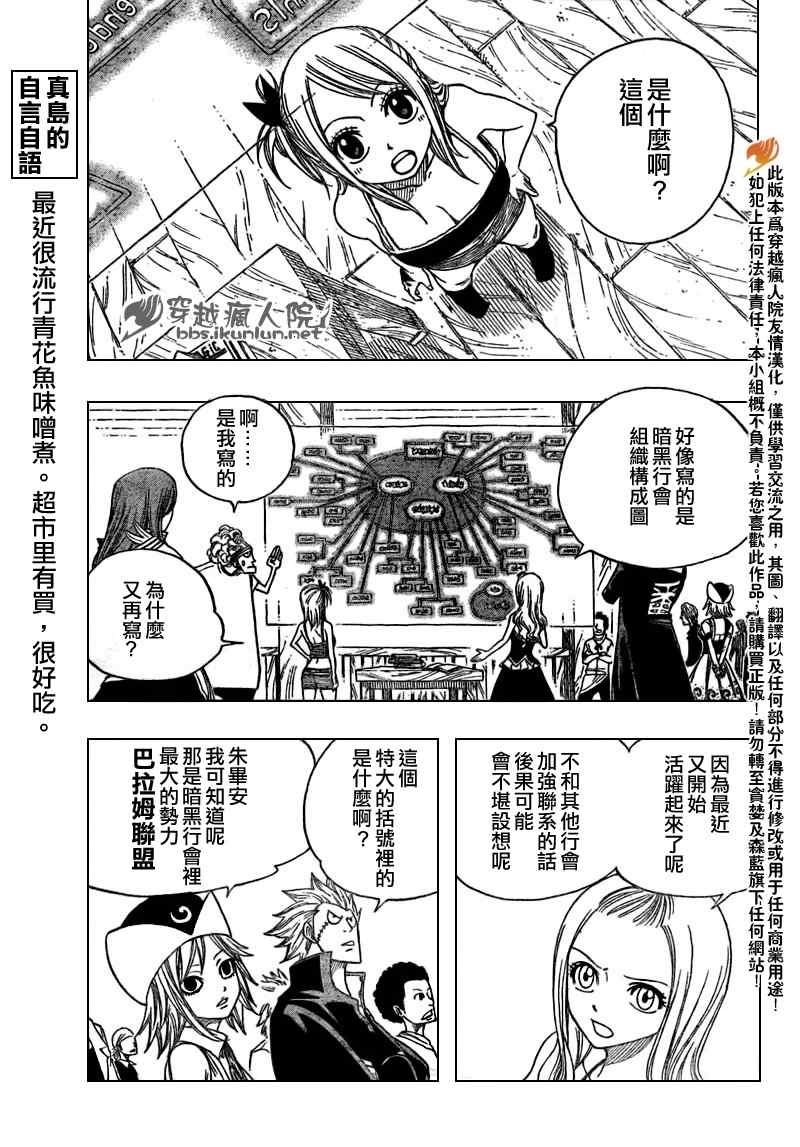 《妖精的尾巴》漫画最新章节第131话免费下拉式在线观看章节第【11】张图片