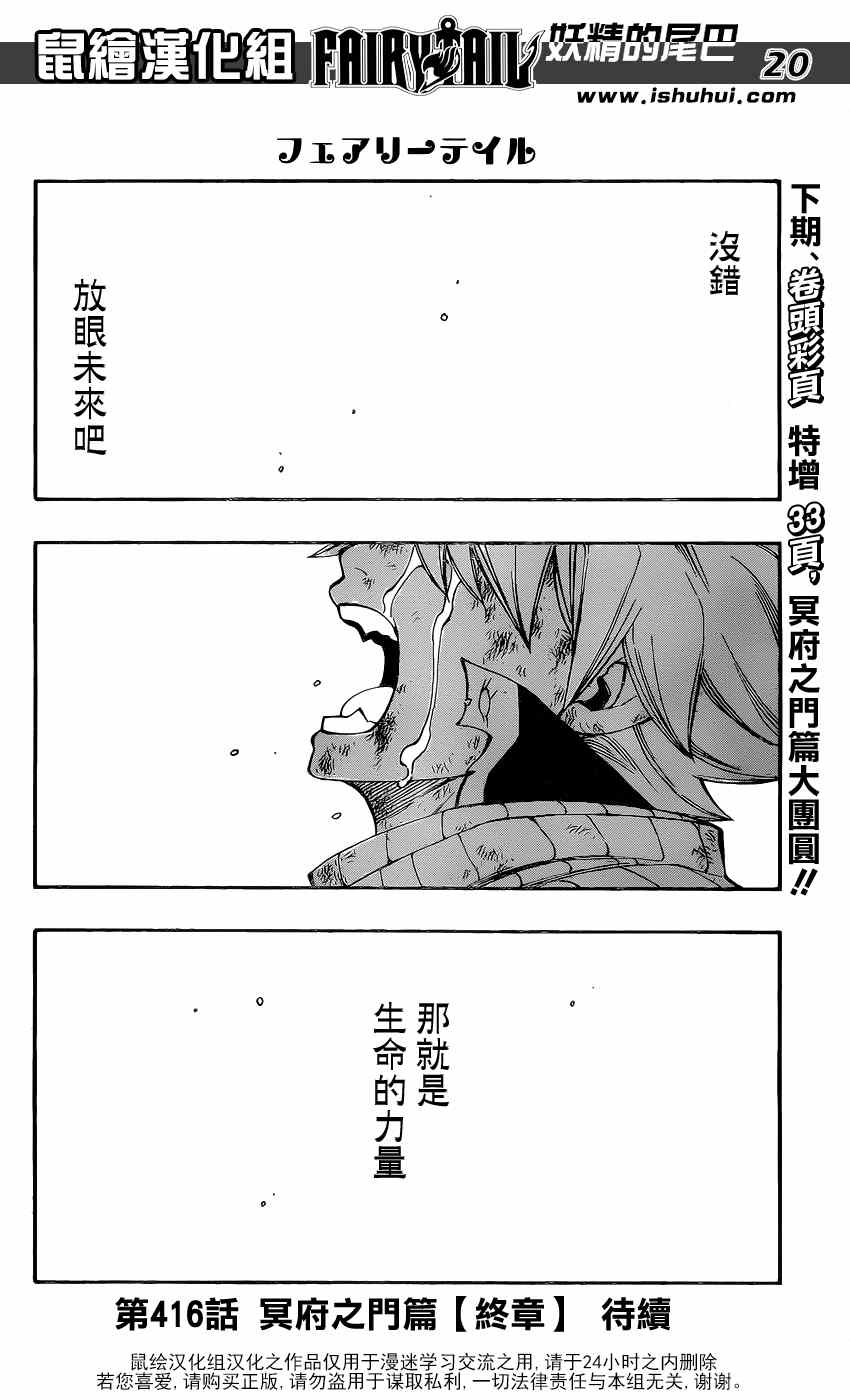 《妖精的尾巴》漫画最新章节第415话免费下拉式在线观看章节第【19】张图片