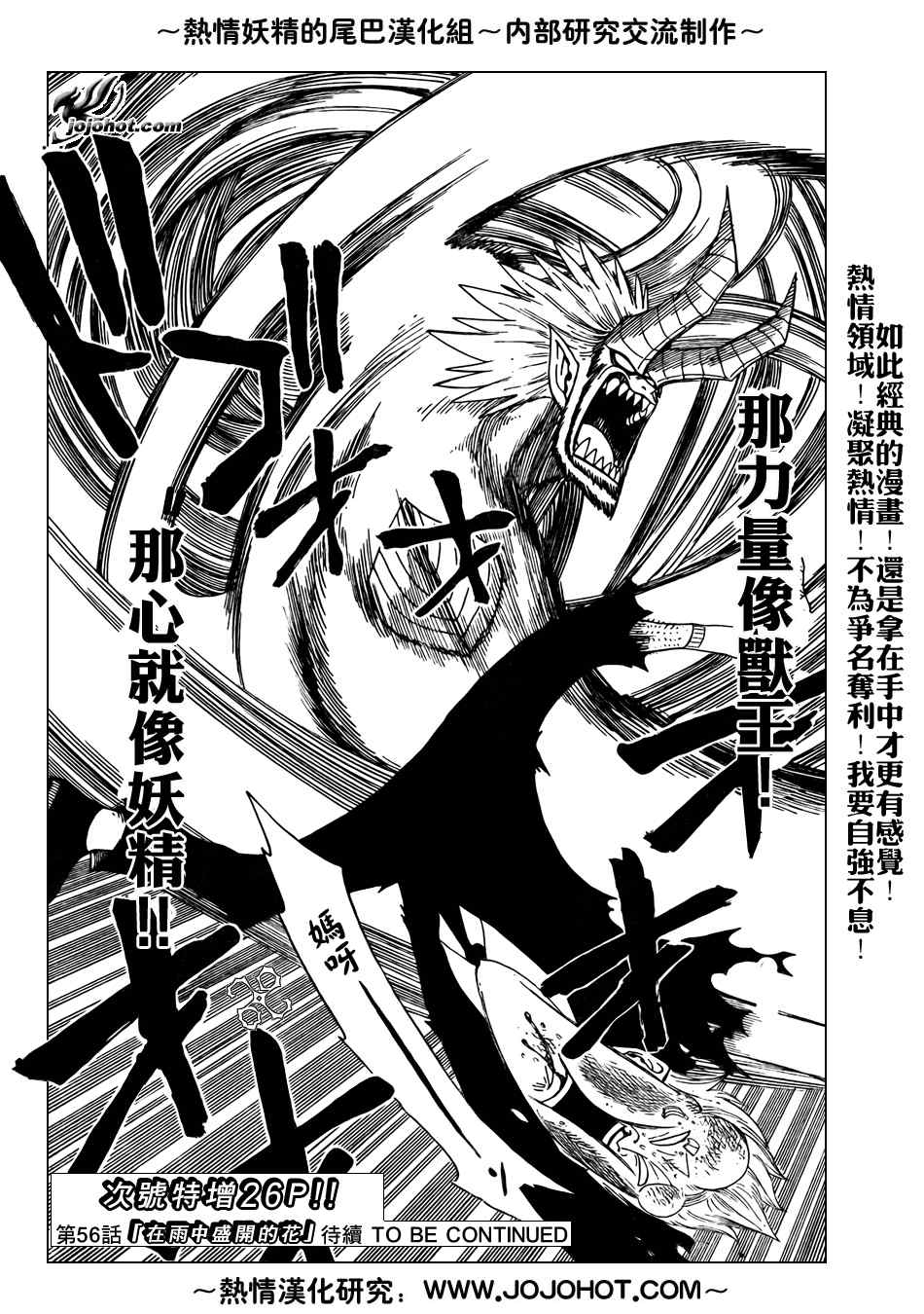 《妖精的尾巴》漫画最新章节第55话免费下拉式在线观看章节第【20】张图片