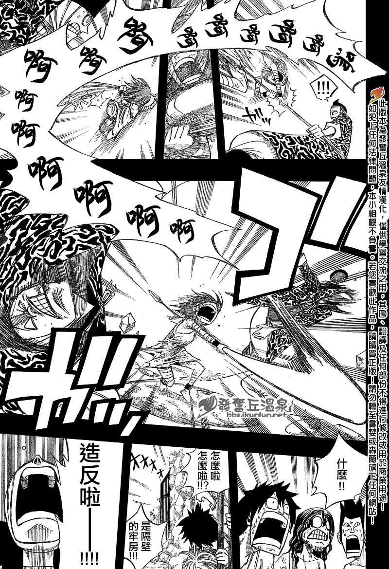 《妖精的尾巴》漫画最新章节第80话免费下拉式在线观看章节第【20】张图片