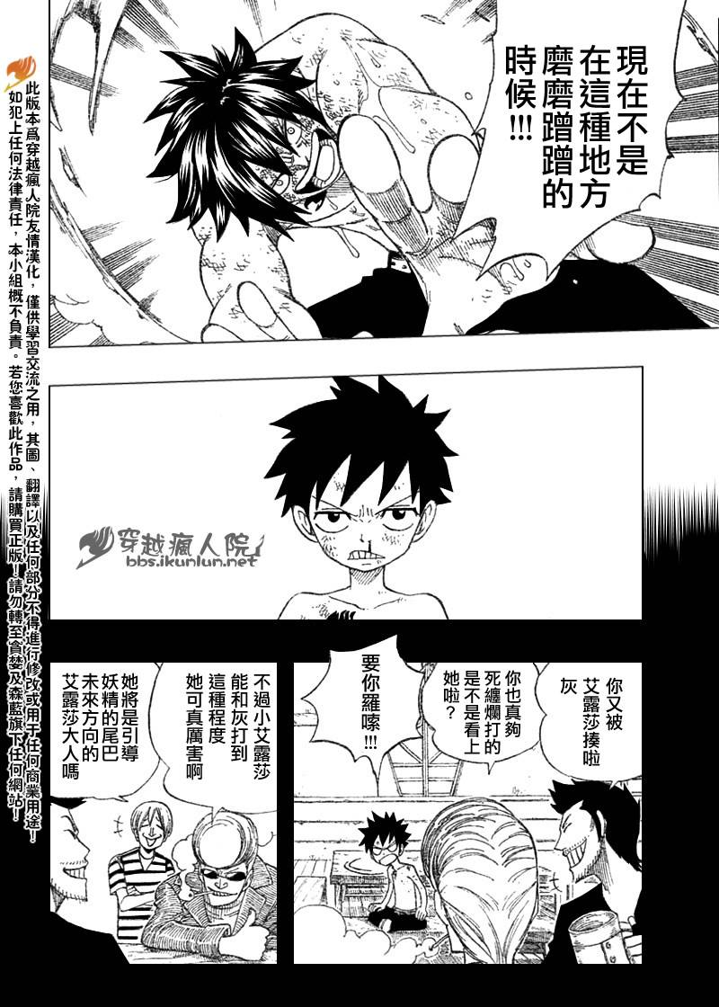 《妖精的尾巴》漫画最新章节第89话免费下拉式在线观看章节第【15】张图片