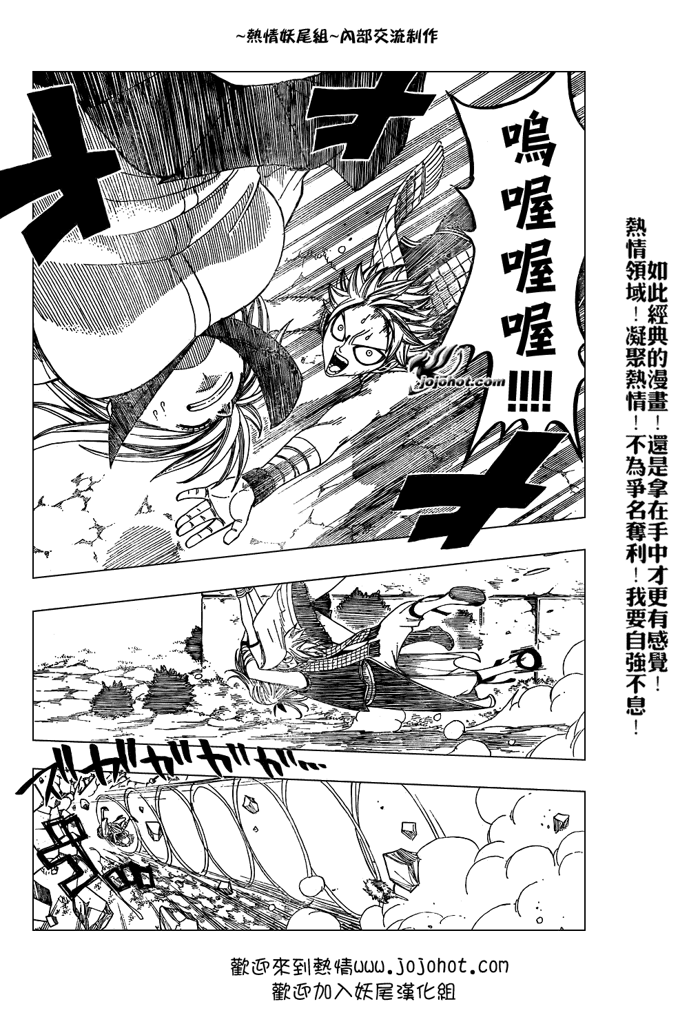 《妖精的尾巴》漫画最新章节第50话免费下拉式在线观看章节第【24】张图片