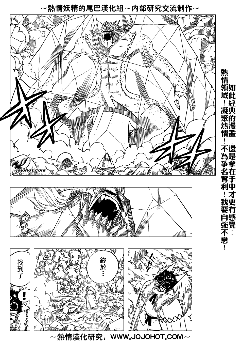 《妖精的尾巴》漫画最新章节第40话免费下拉式在线观看章节第【15】张图片