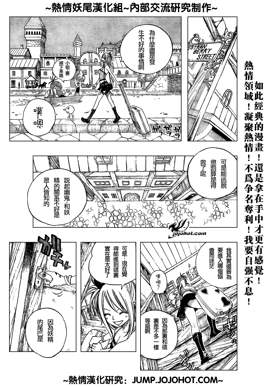 《妖精的尾巴》漫画最新章节第47话免费下拉式在线观看章节第【9】张图片