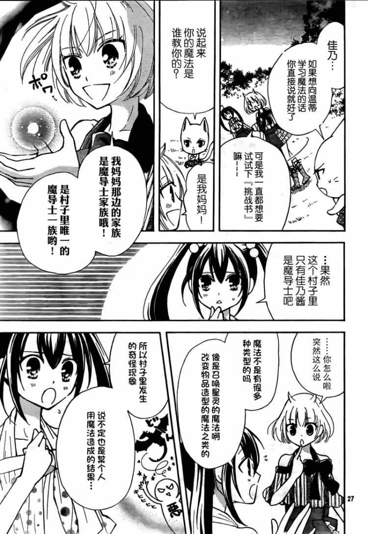 《妖精的尾巴》漫画最新章节Blue mistral02免费下拉式在线观看章节第【27】张图片