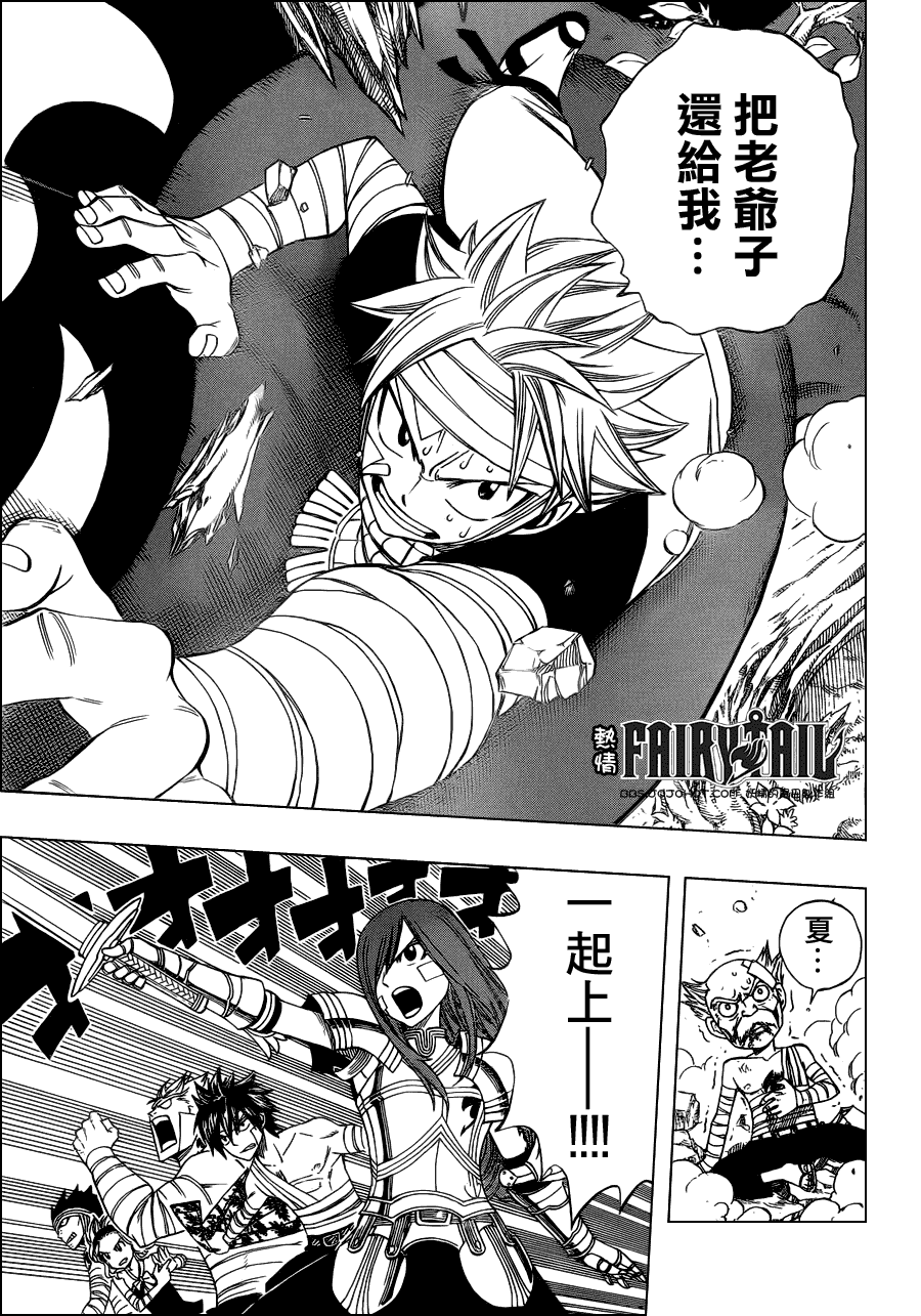 《妖精的尾巴》漫画最新章节第253话免费下拉式在线观看章节第【7】张图片