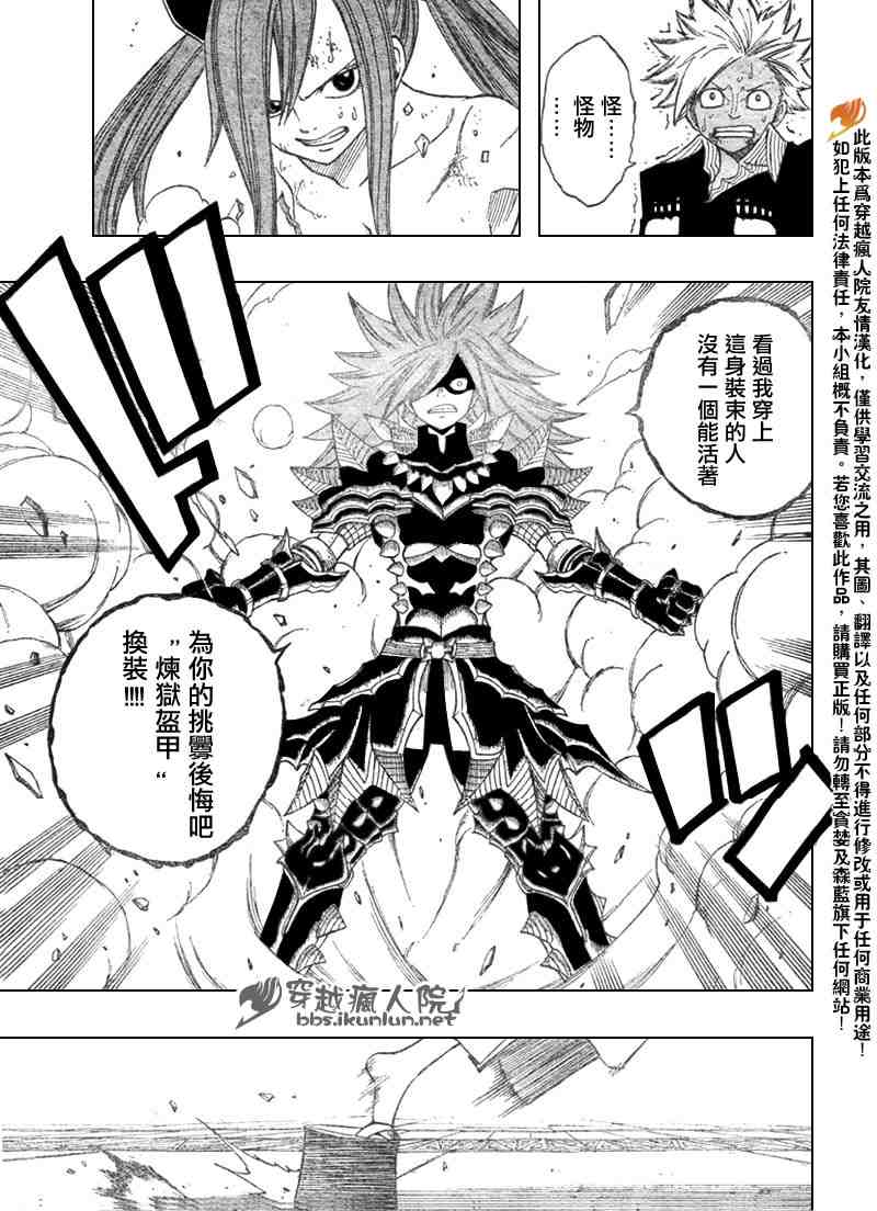 《妖精的尾巴》漫画最新章节第91话免费下拉式在线观看章节第【12】张图片