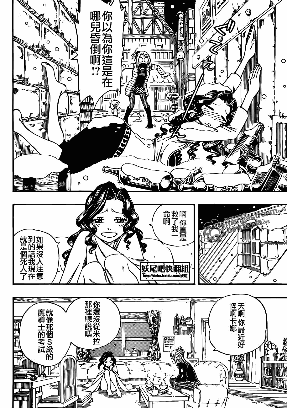 《妖精的尾巴》漫画最新章节第202话免费下拉式在线观看章节第【16】张图片