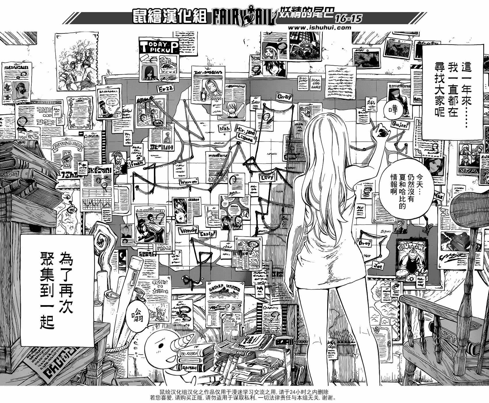 《妖精的尾巴》漫画最新章节第418话免费下拉式在线观看章节第【15】张图片