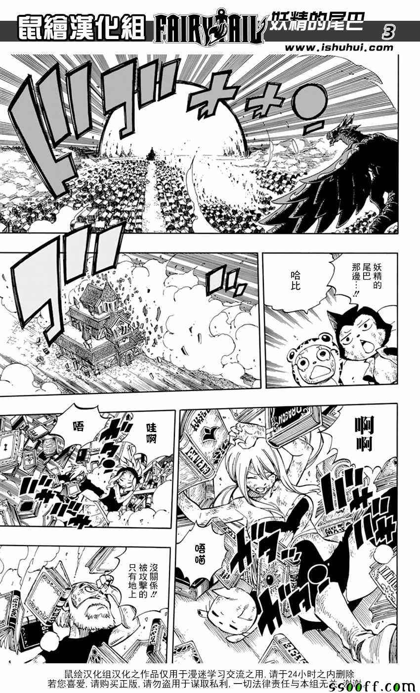 《妖精的尾巴》漫画最新章节第542话免费下拉式在线观看章节第【3】张图片