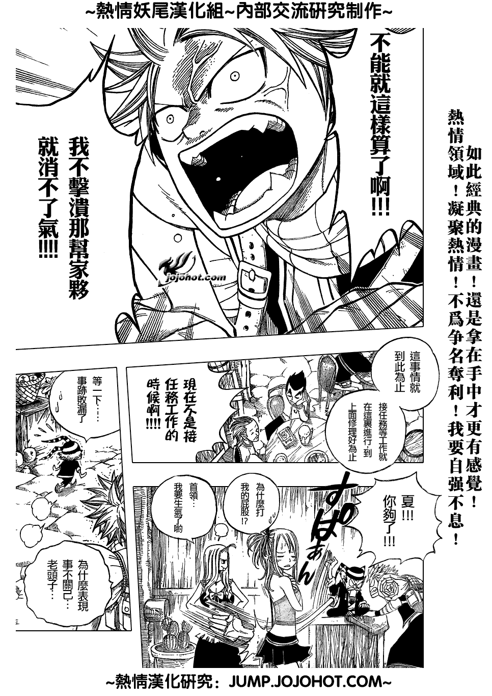 《妖精的尾巴》漫画最新章节第47话免费下拉式在线观看章节第【7】张图片