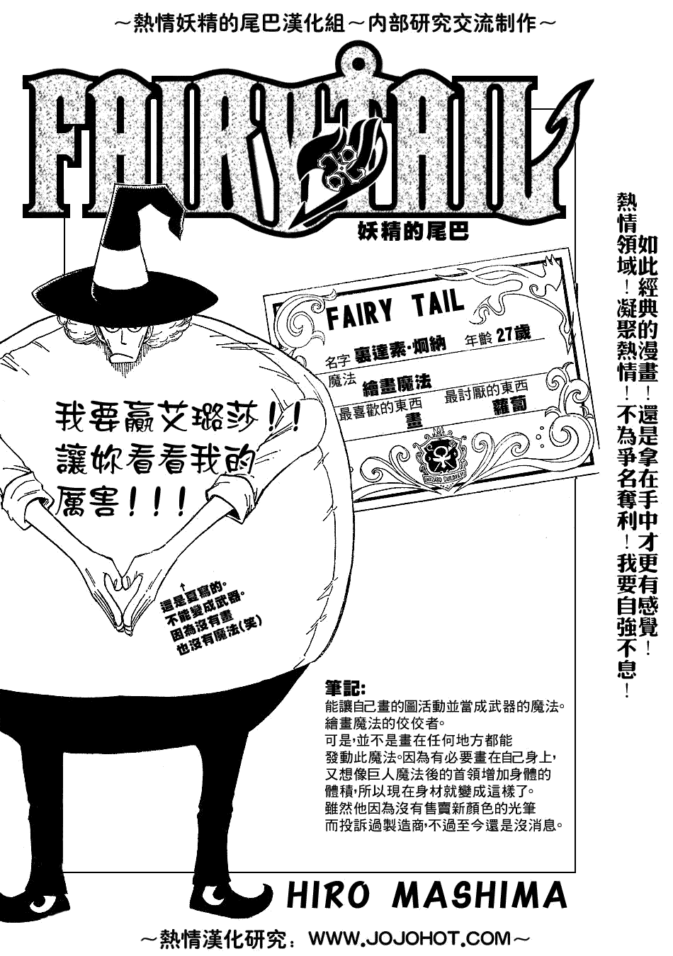 《妖精的尾巴》漫画最新章节第36话免费下拉式在线观看章节第【1】张图片