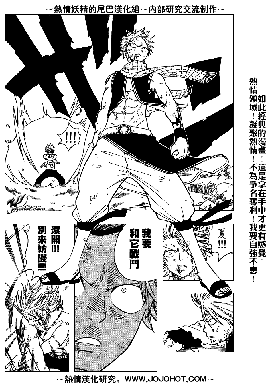 《妖精的尾巴》漫画最新章节第43话免费下拉式在线观看章节第【9】张图片