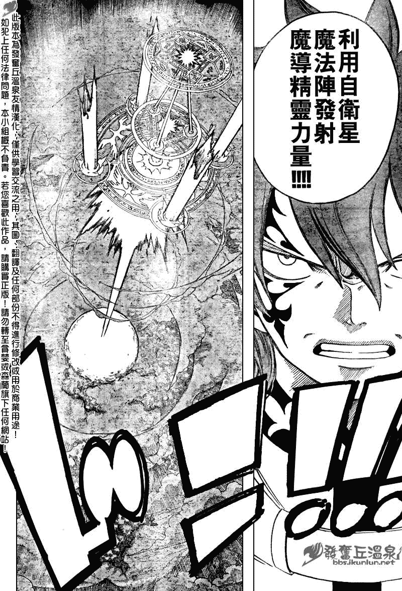 《妖精的尾巴》漫画最新章节第79话免费下拉式在线观看章节第【8】张图片