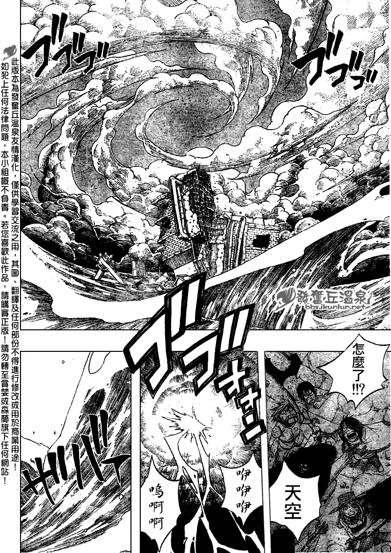 《妖精的尾巴》漫画最新章节第65话免费下拉式在线观看章节第【10】张图片