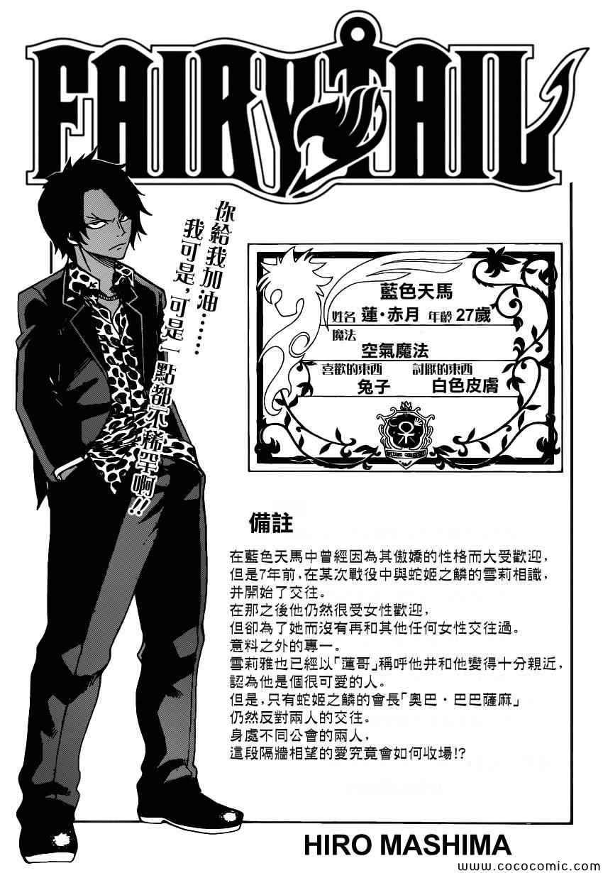 《妖精的尾巴》漫画最新章节第360话免费下拉式在线观看章节第【1】张图片