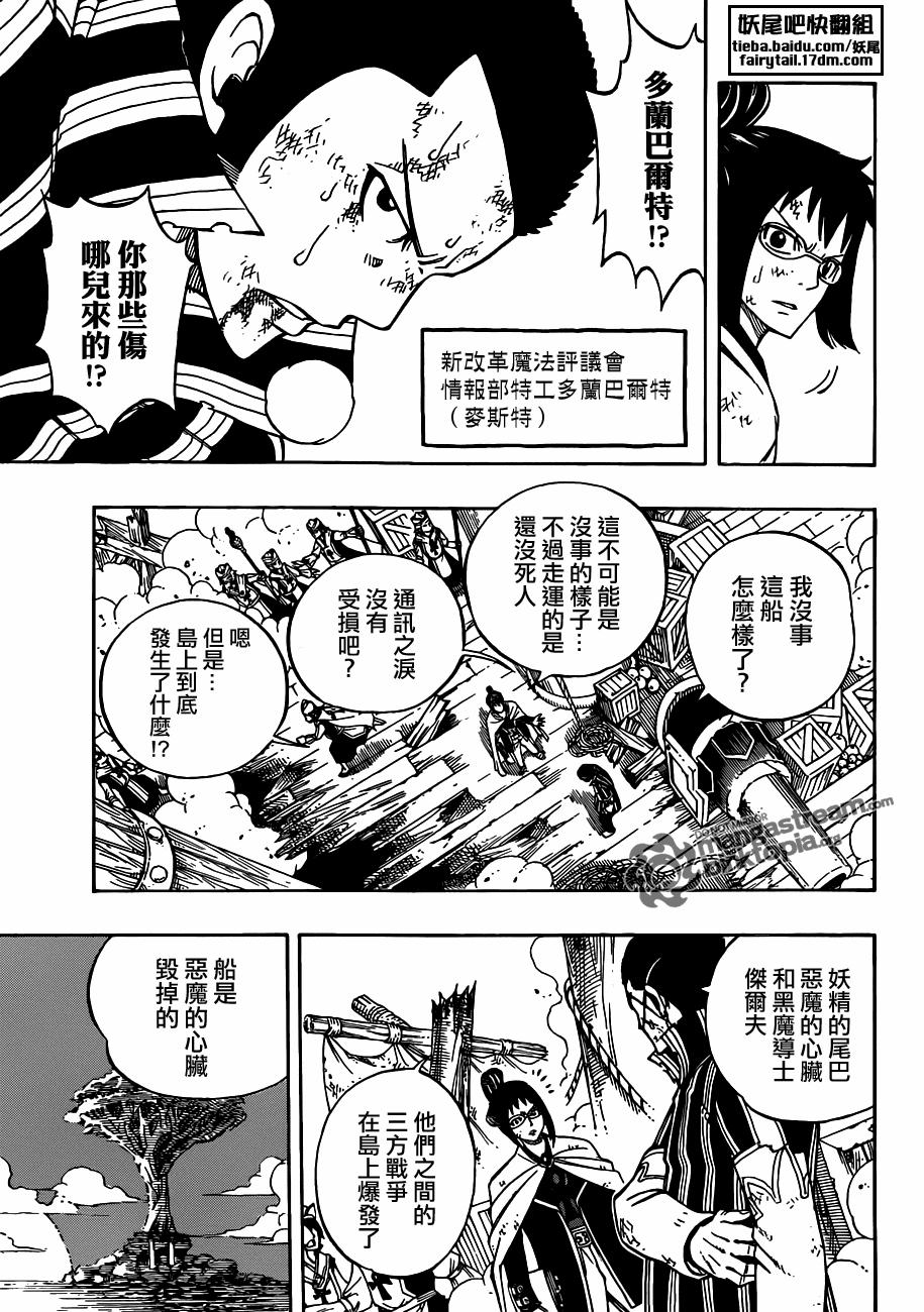 《妖精的尾巴》漫画最新章节第223话免费下拉式在线观看章节第【3】张图片