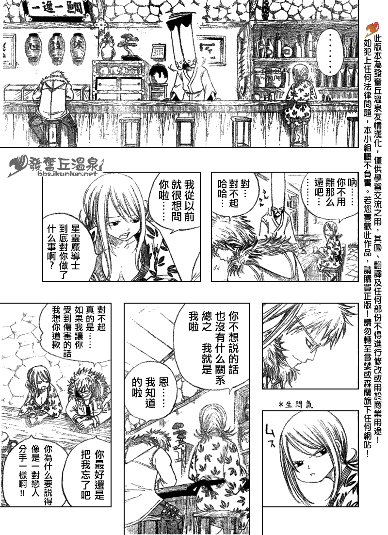 《妖精的尾巴》漫画最新章节第71话免费下拉式在线观看章节第【17】张图片