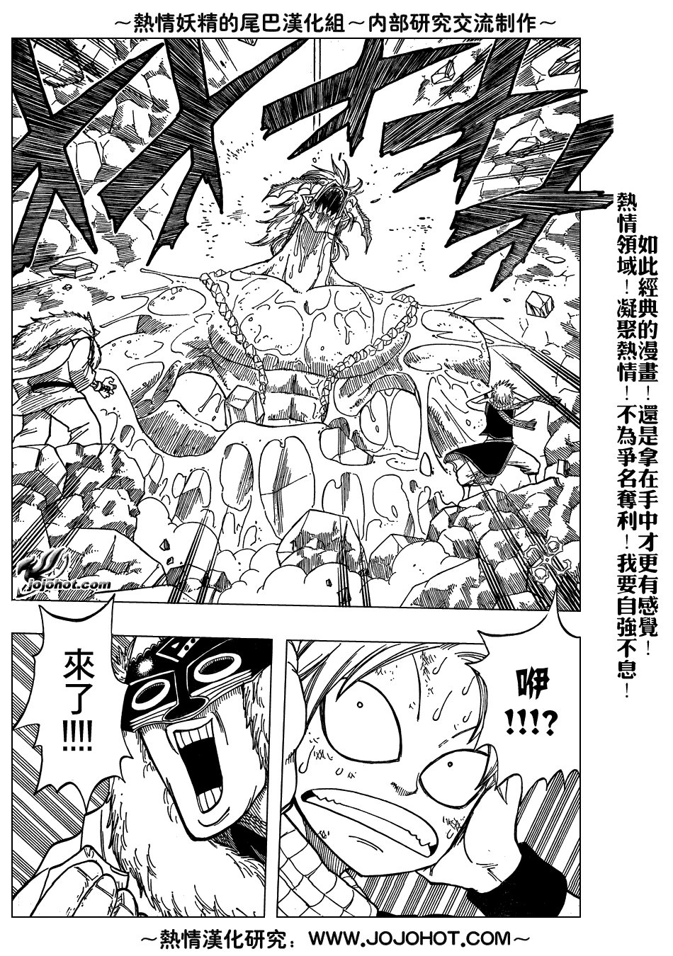 《妖精的尾巴》漫画最新章节第41话免费下拉式在线观看章节第【18】张图片