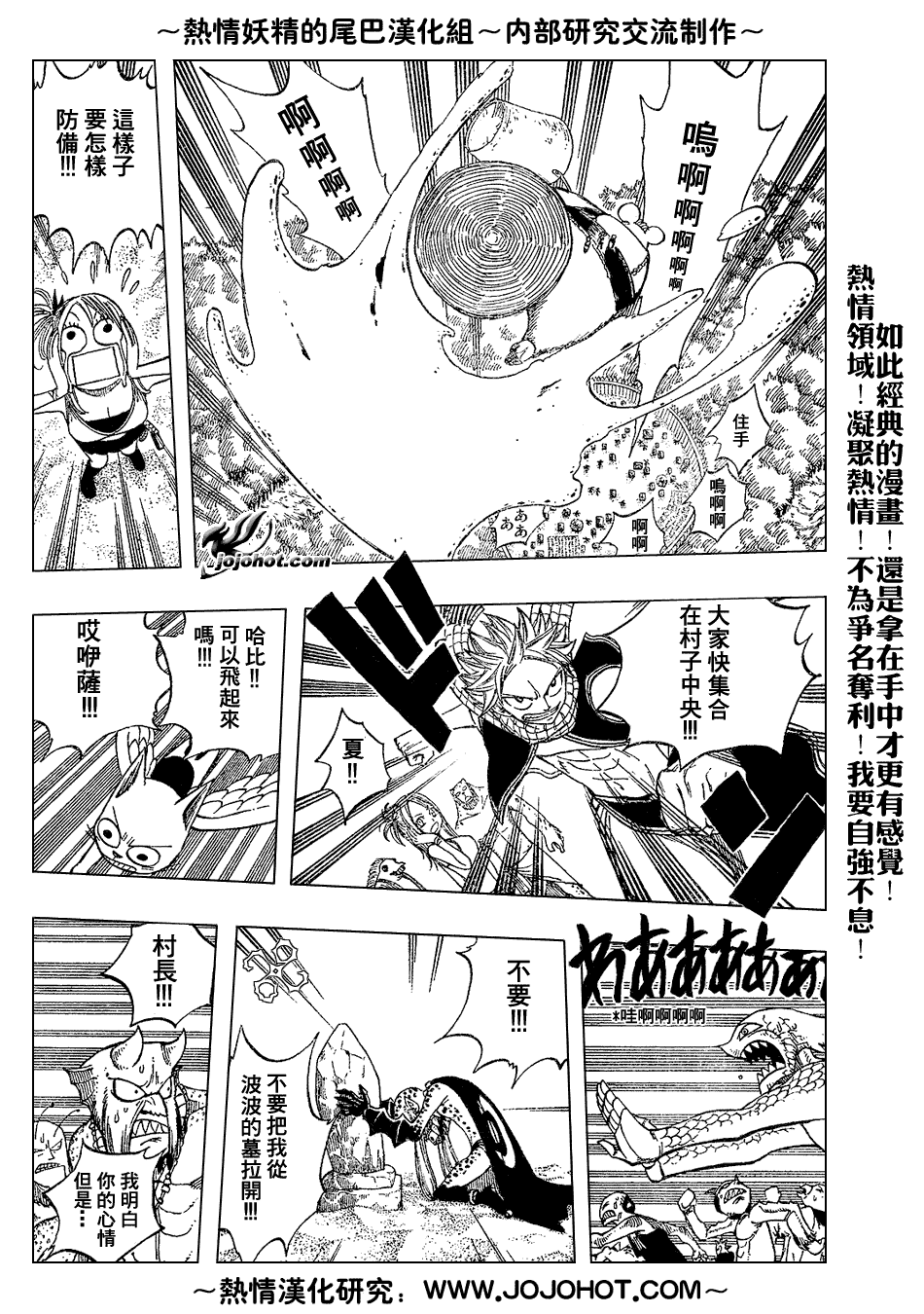 《妖精的尾巴》漫画最新章节第31话免费下拉式在线观看章节第【14】张图片