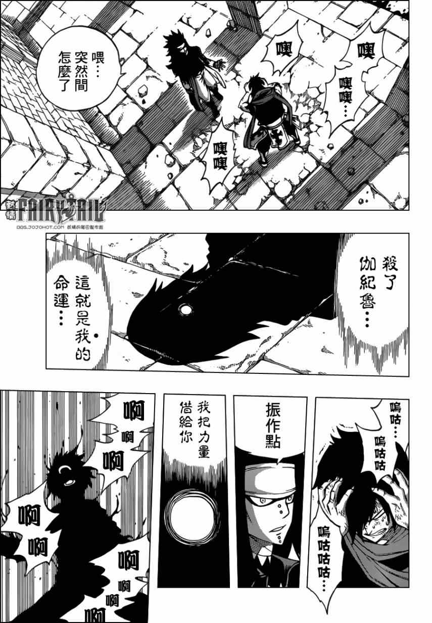 《妖精的尾巴》漫画最新章节第318话免费下拉式在线观看章节第【6】张图片