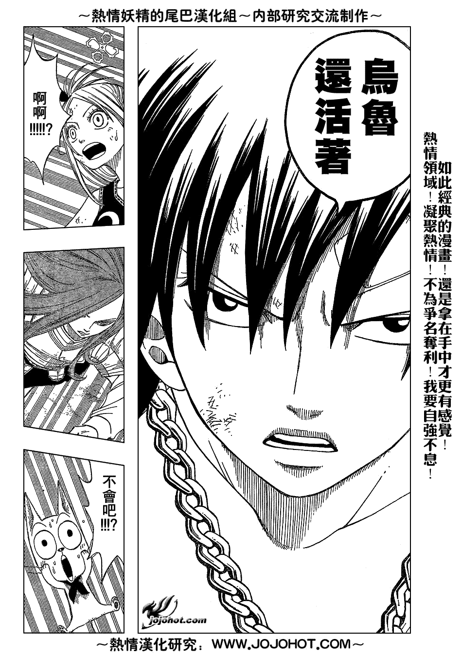 《妖精的尾巴》漫画最新章节第36话免费下拉式在线观看章节第【18】张图片