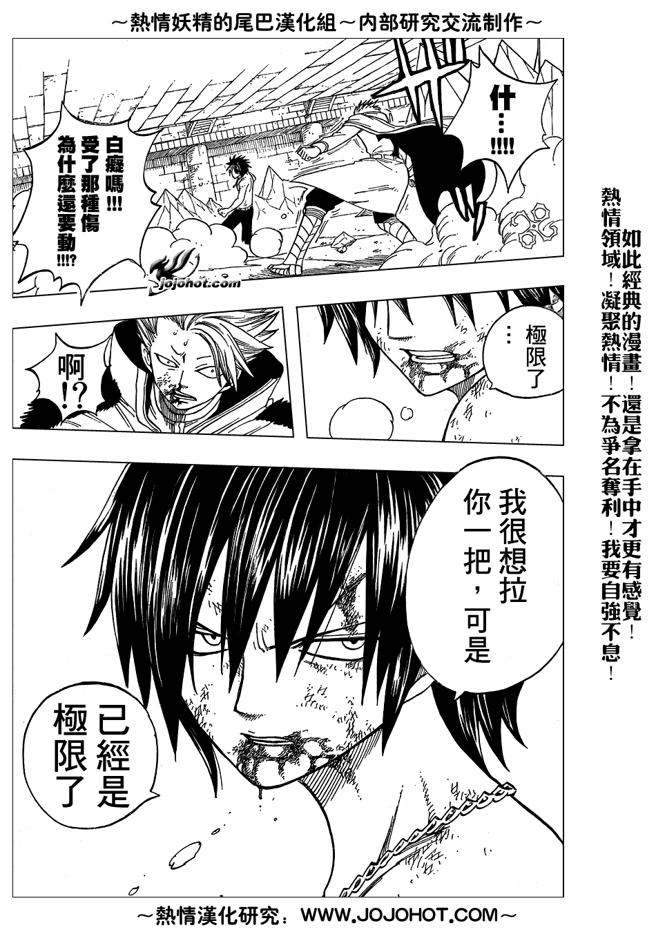 《妖精的尾巴》漫画最新章节第40话免费下拉式在线观看章节第【8】张图片